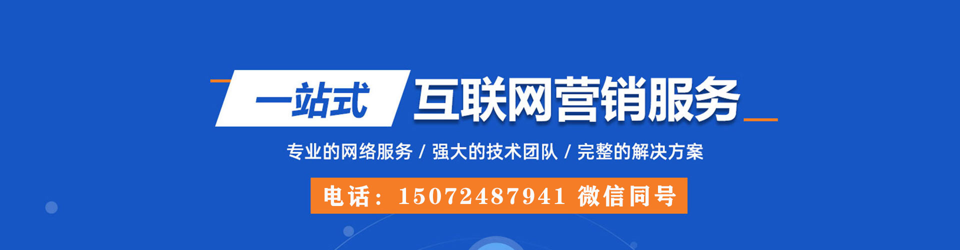响水sem优化